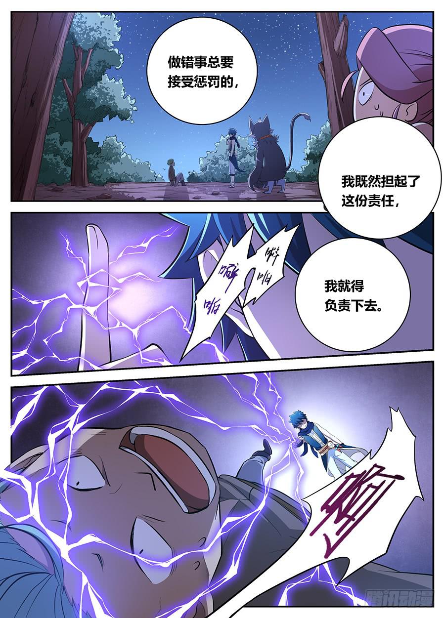 承受师韩漫全集-第二十三话·装逼成功无删减无遮挡章节图片 
