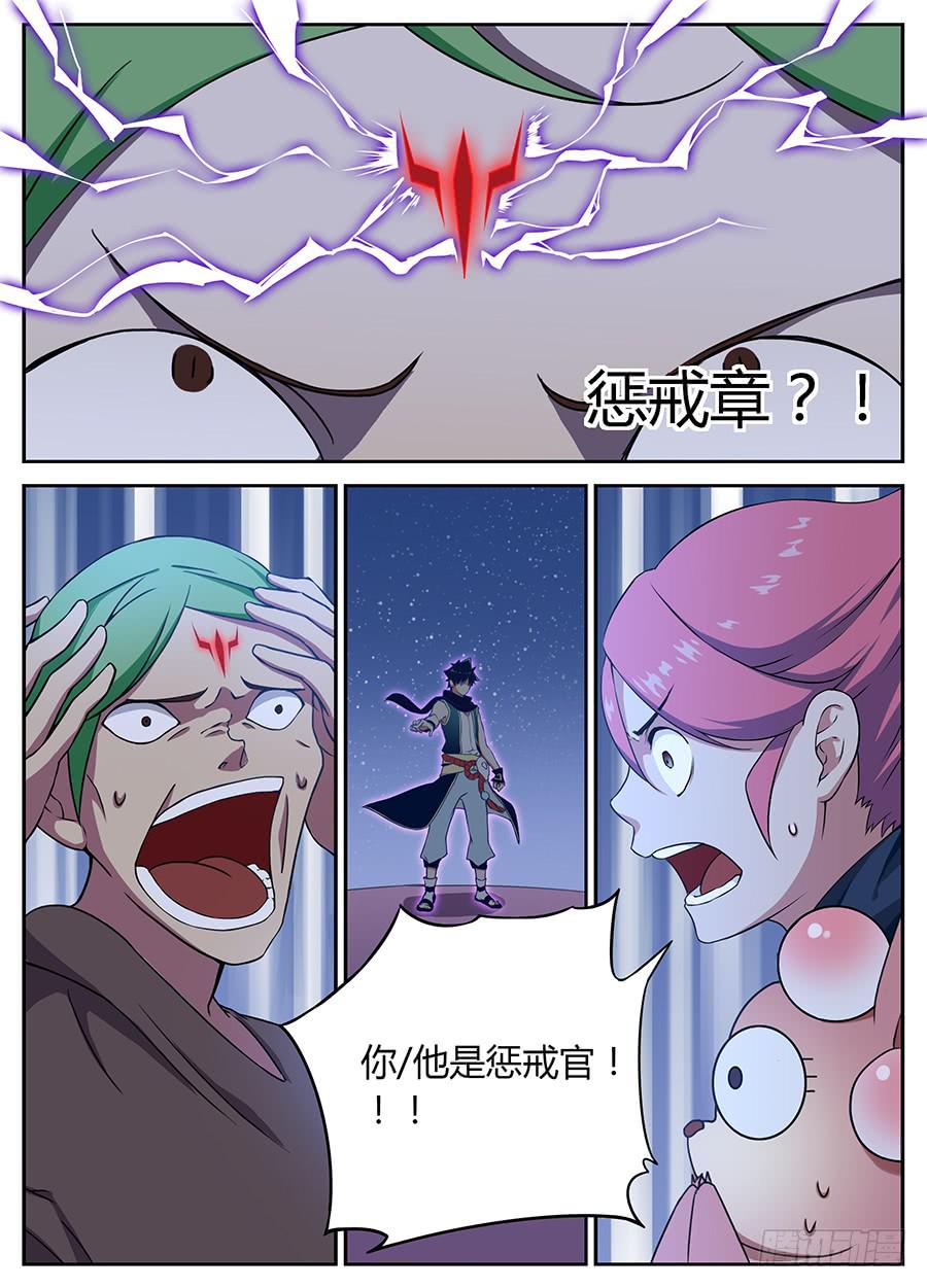 承受师韩漫全集-第二十三话·装逼成功无删减无遮挡章节图片 