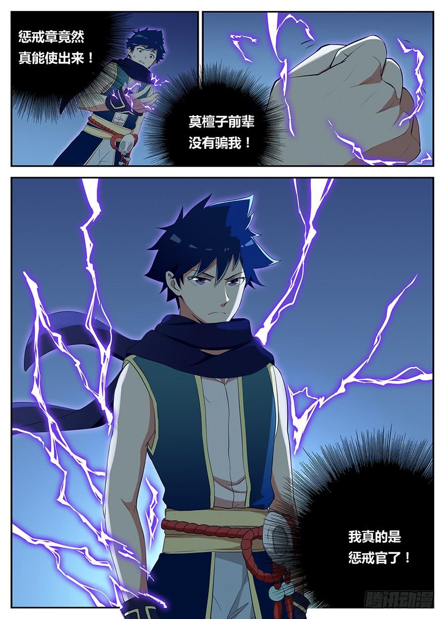 承受师韩漫全集-第二十三话·装逼成功无删减无遮挡章节图片 