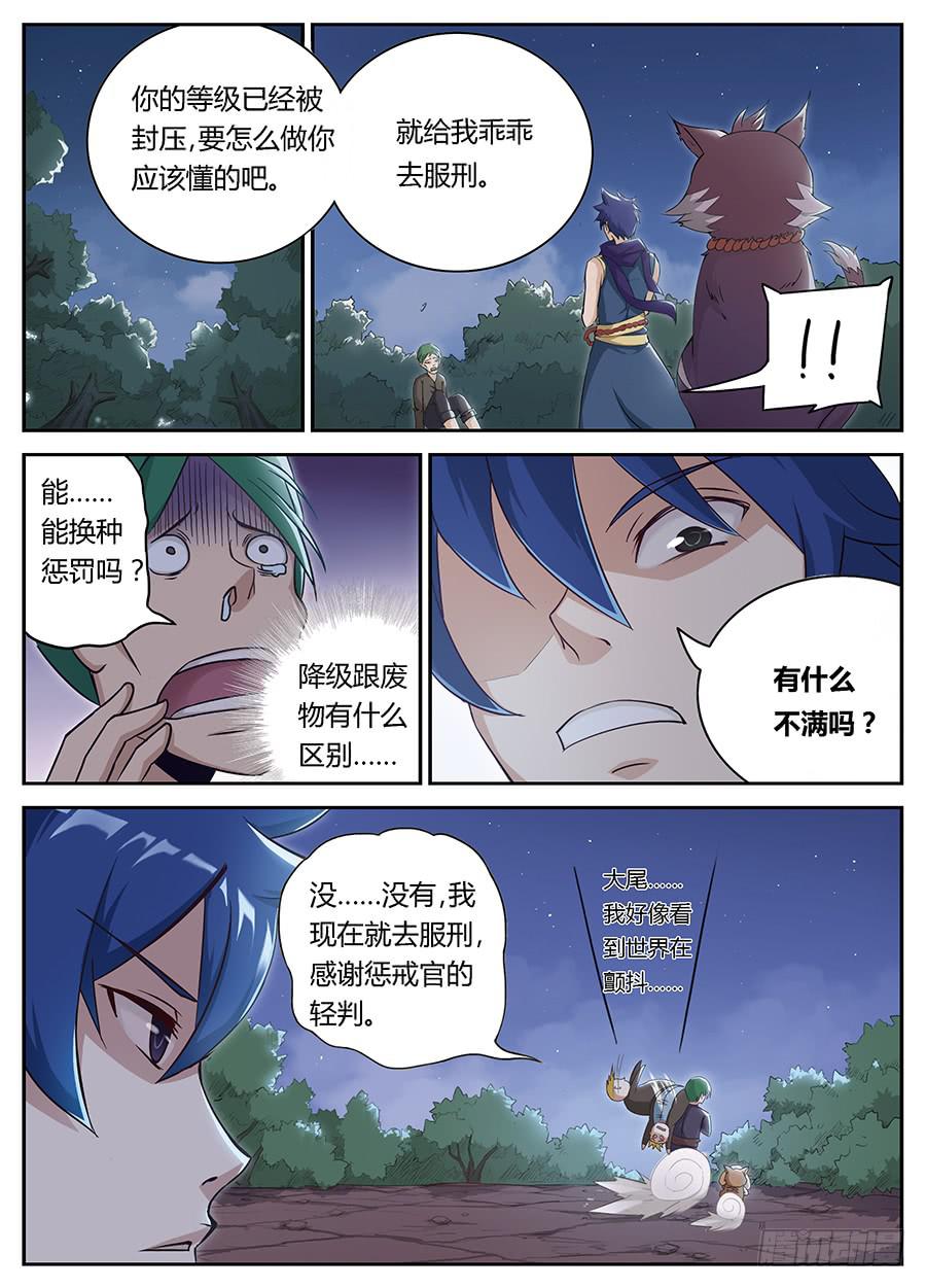 承受师韩漫全集-第二十三话·装逼成功无删减无遮挡章节图片 