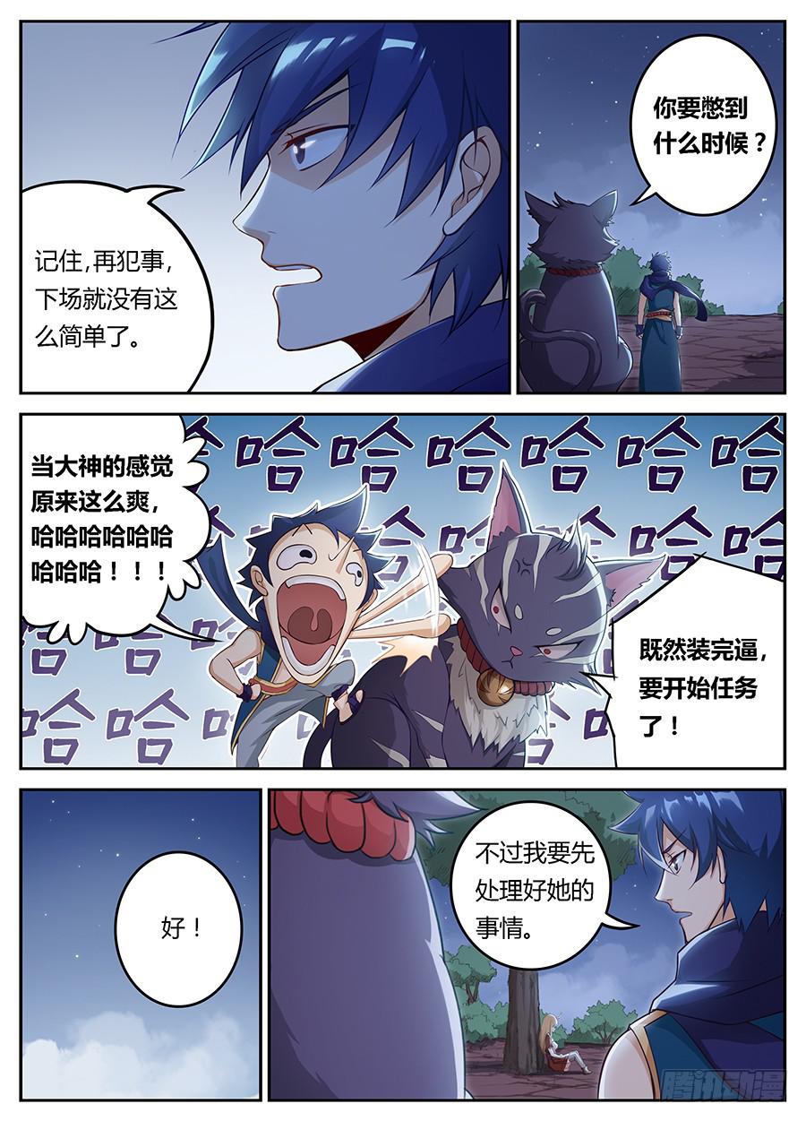 承受师韩漫全集-第二十三话·装逼成功无删减无遮挡章节图片 