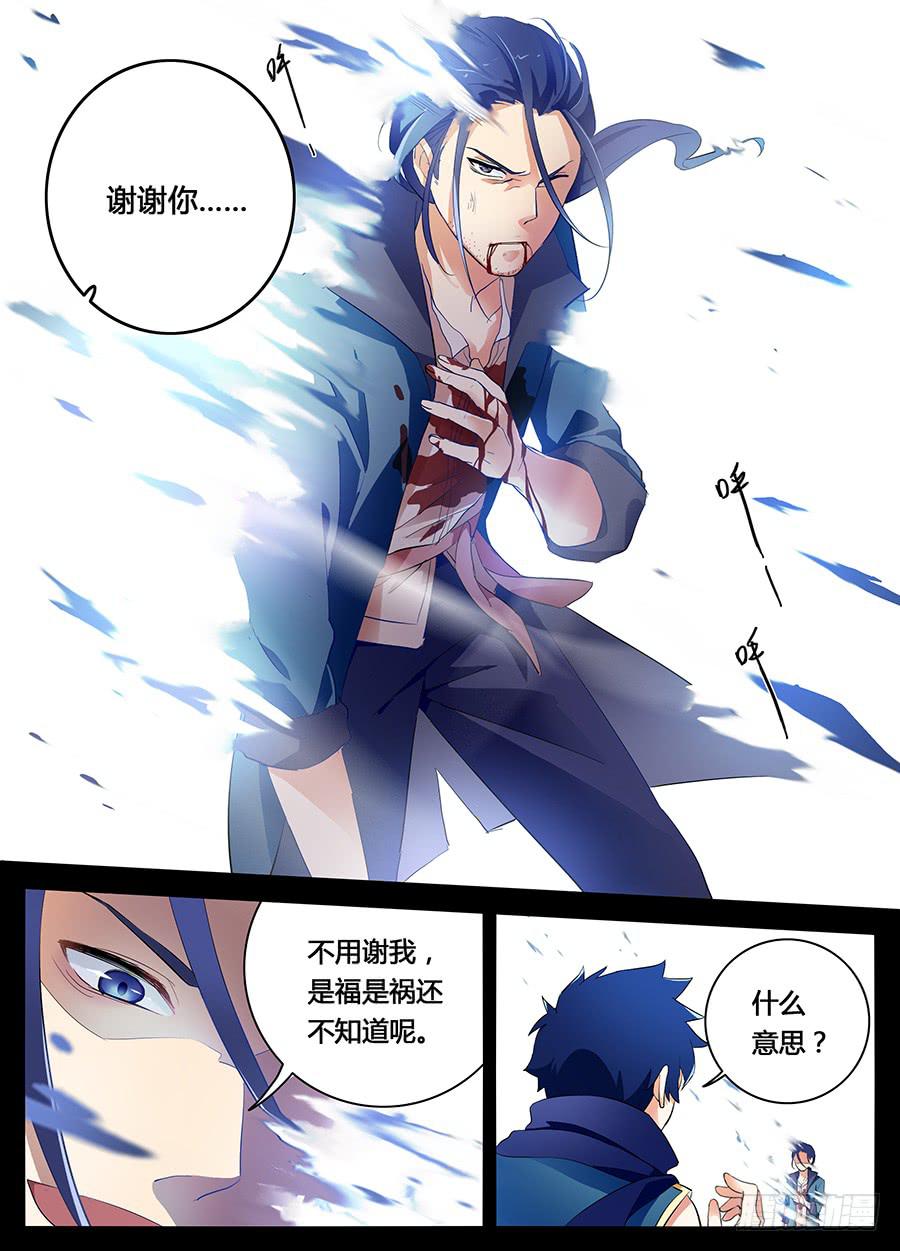 承受师韩漫全集-第二十三话·装逼成功无删减无遮挡章节图片 