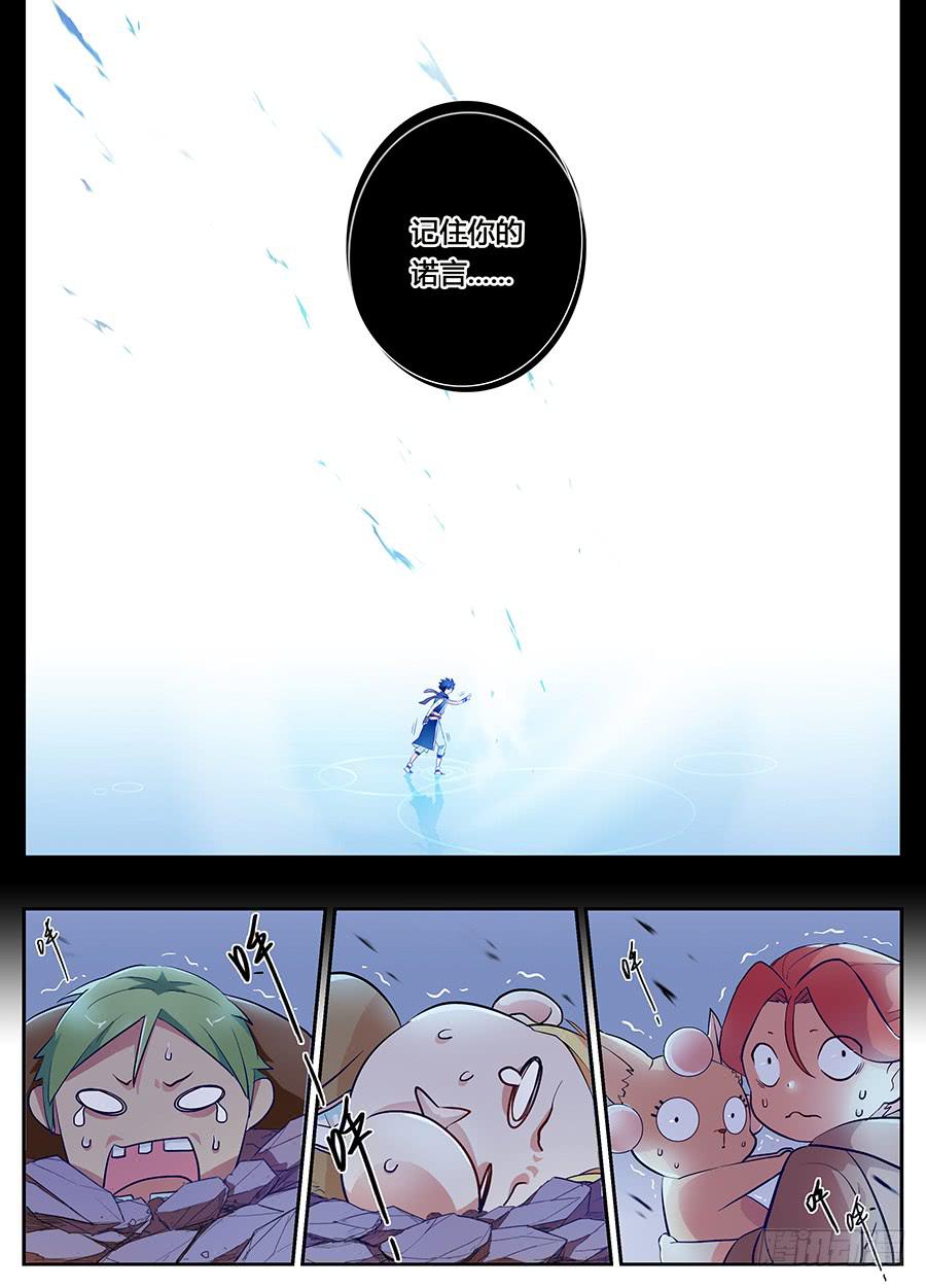 承受师韩漫全集-第二十三话·装逼成功无删减无遮挡章节图片 
