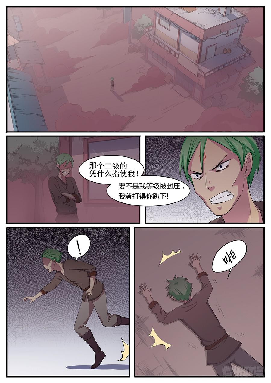 承受师韩漫全集-第二十四话·诡异的场景无删减无遮挡章节图片 