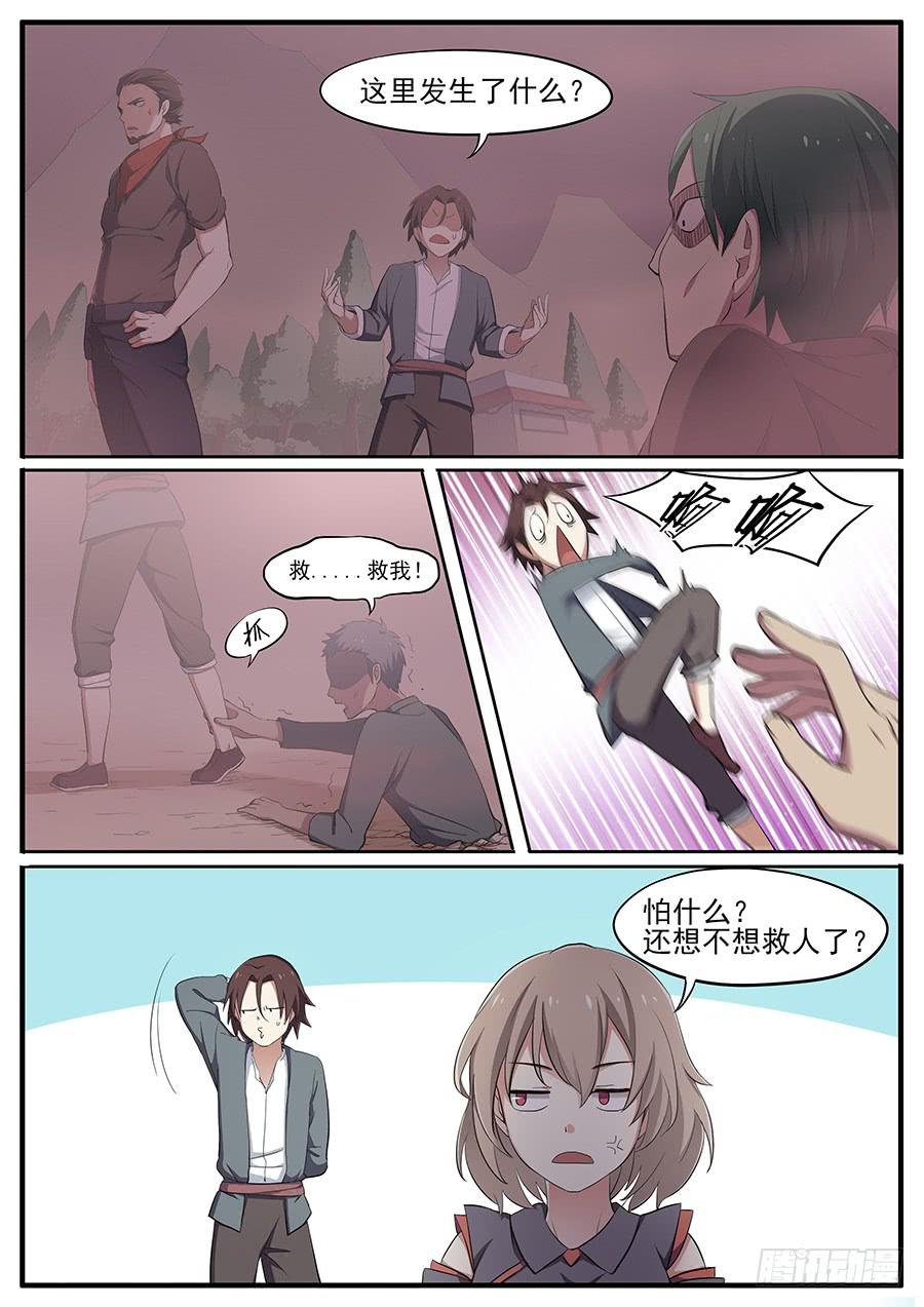 承受师韩漫全集-第二十四话·诡异的场景无删减无遮挡章节图片 