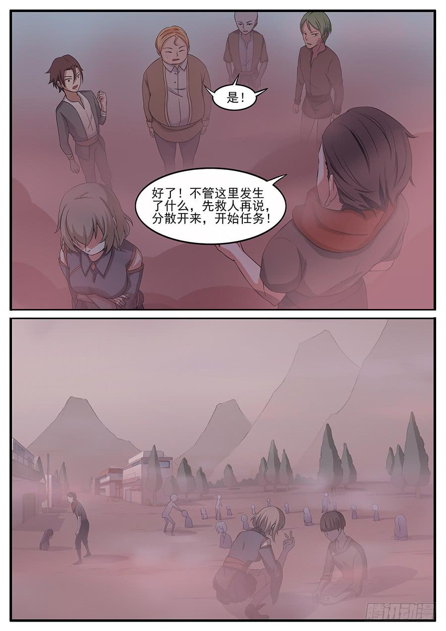 承受师韩漫全集-第二十四话·诡异的场景无删减无遮挡章节图片 