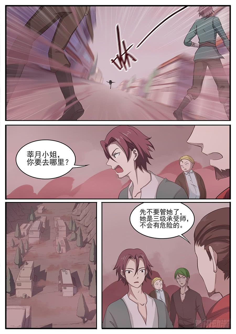 承受师韩漫全集-第二十四话·诡异的场景无删减无遮挡章节图片 