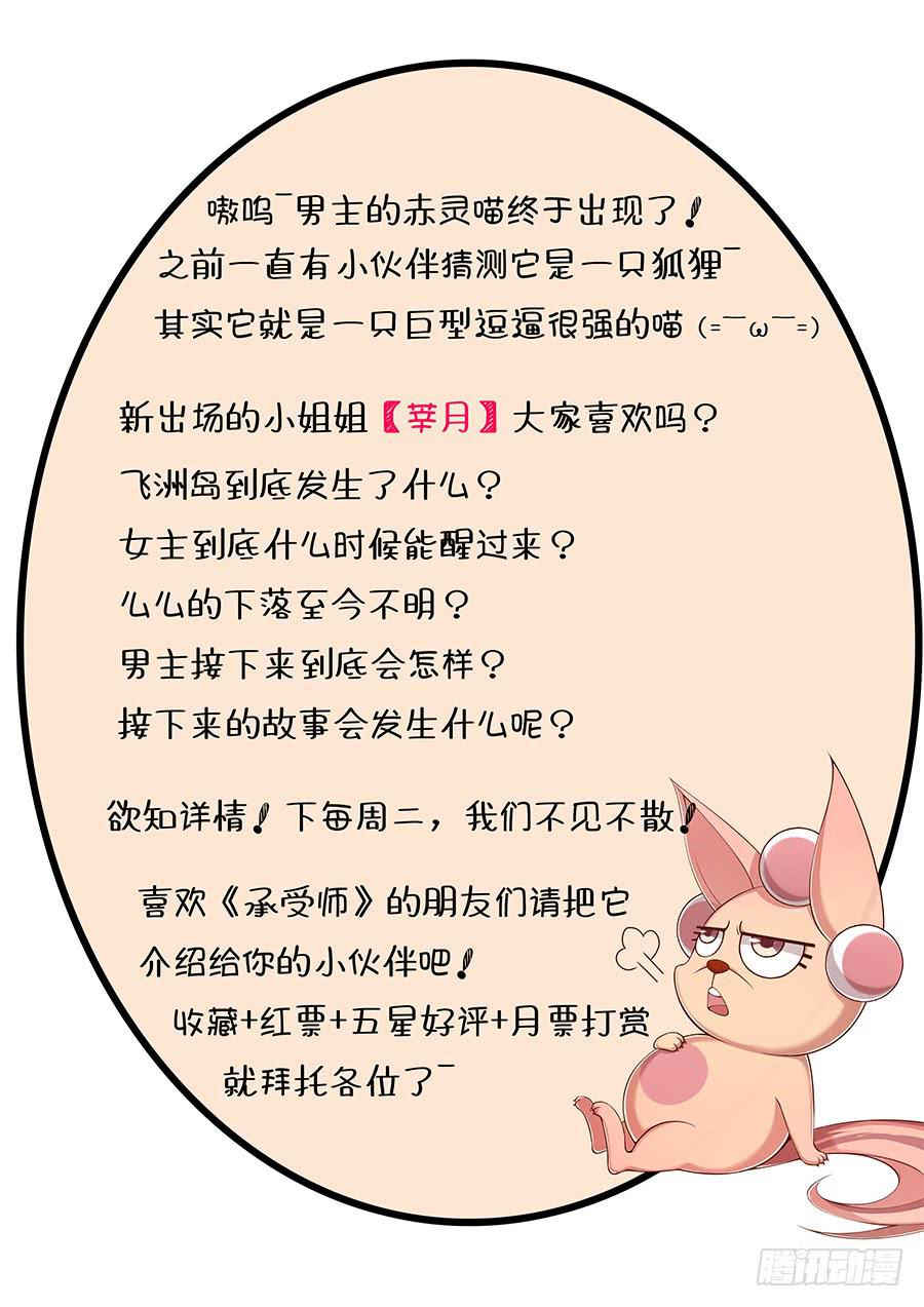 承受师韩漫全集-第二十四话·诡异的场景无删减无遮挡章节图片 