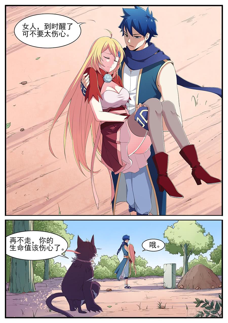 承受师韩漫全集-第二十四话·诡异的场景无删减无遮挡章节图片 