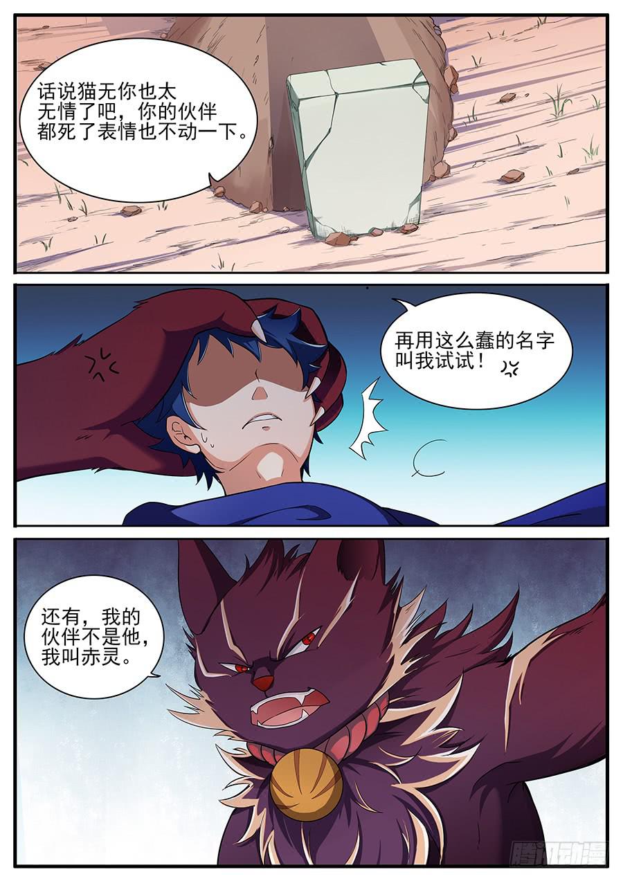 承受师韩漫全集-第二十四话·诡异的场景无删减无遮挡章节图片 