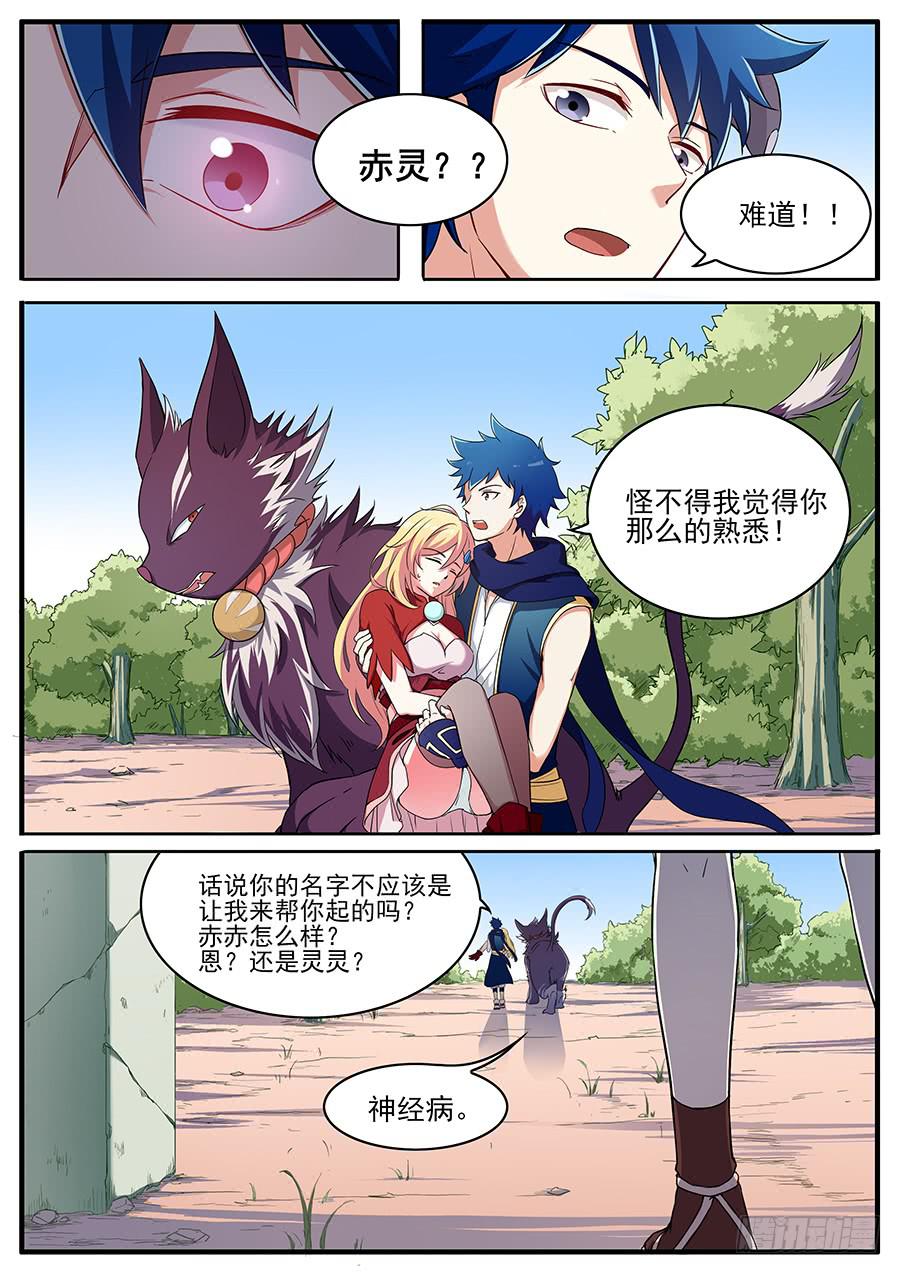 承受师韩漫全集-第二十四话·诡异的场景无删减无遮挡章节图片 