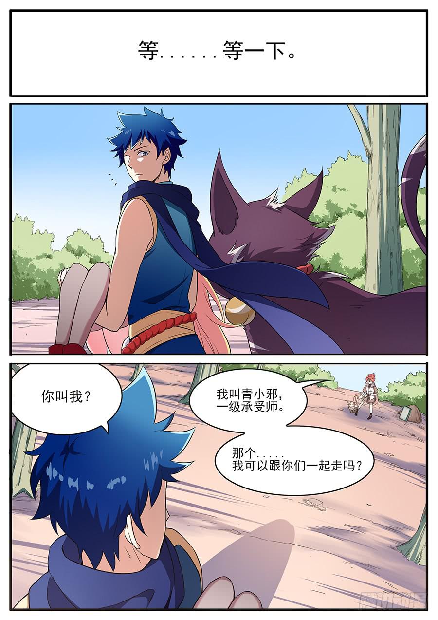 承受师韩漫全集-第二十四话·诡异的场景无删减无遮挡章节图片 