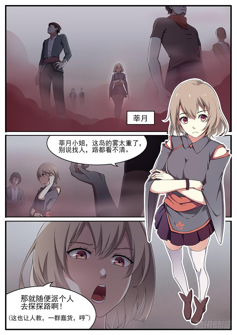 承受师韩漫全集-第二十四话·诡异的场景无删减无遮挡章节图片 