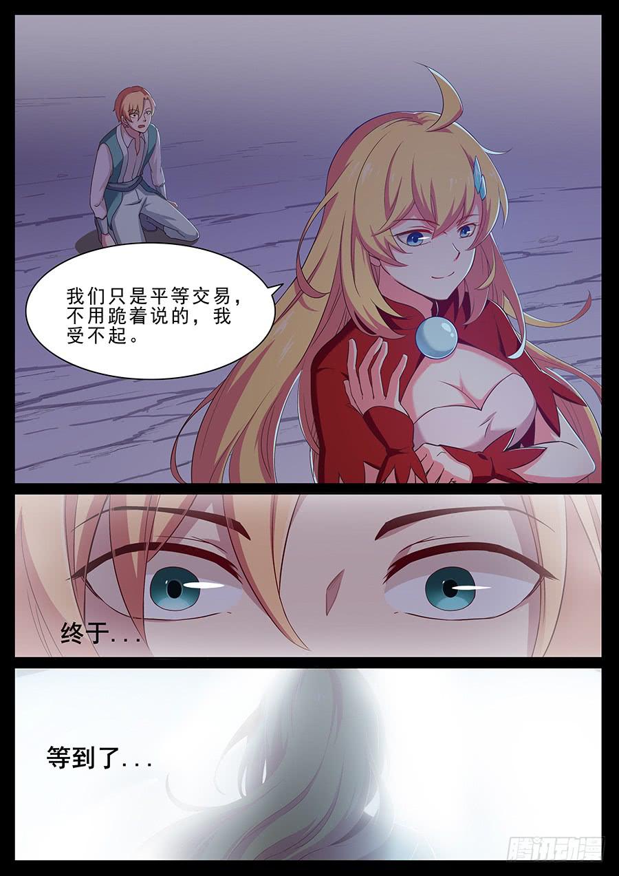 承受师韩漫全集-第二十五话·劣势无删减无遮挡章节图片 