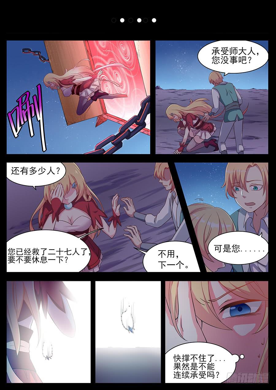 承受师韩漫全集-第二十五话·劣势无删减无遮挡章节图片 