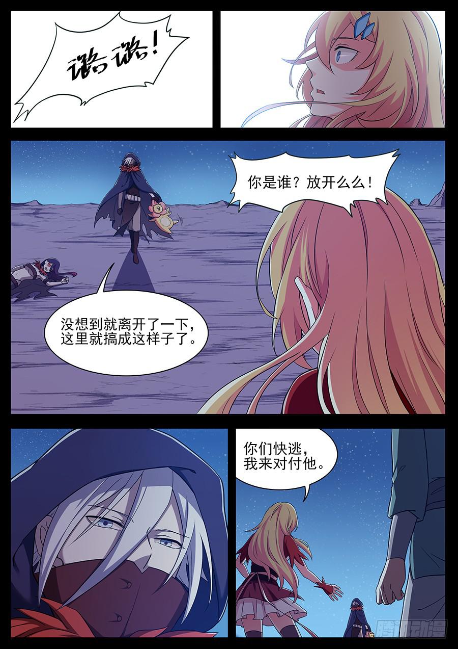 承受师韩漫全集-第二十五话·劣势无删减无遮挡章节图片 