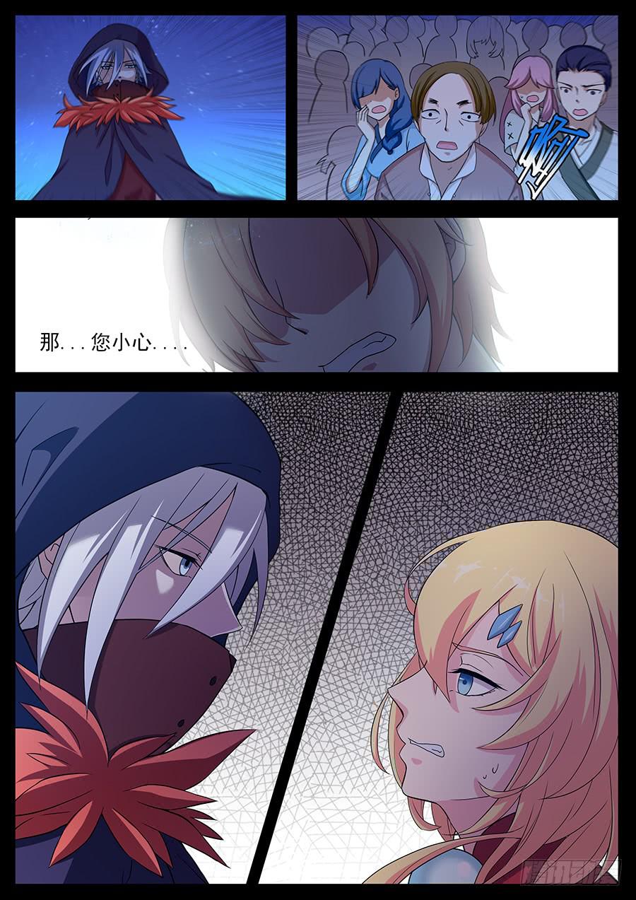 承受师韩漫全集-第二十五话·劣势无删减无遮挡章节图片 