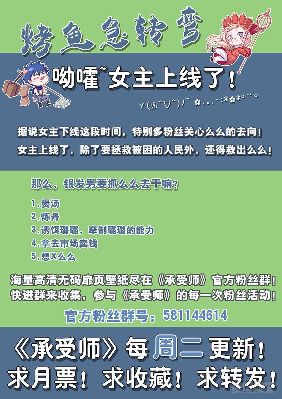 承受师韩漫全集-第二十五话·劣势无删减无遮挡章节图片 