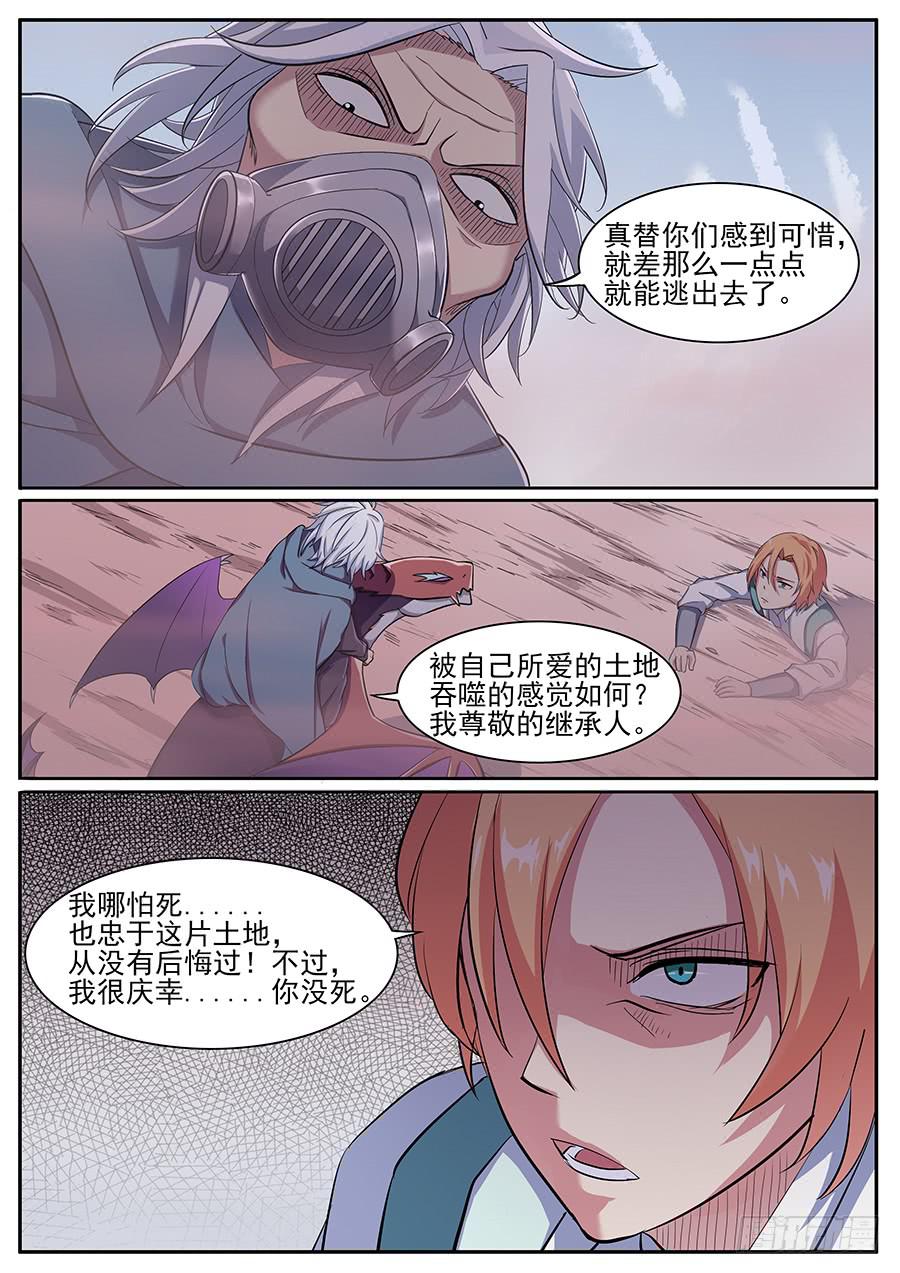 承受师韩漫全集-第二十五话·劣势无删减无遮挡章节图片 