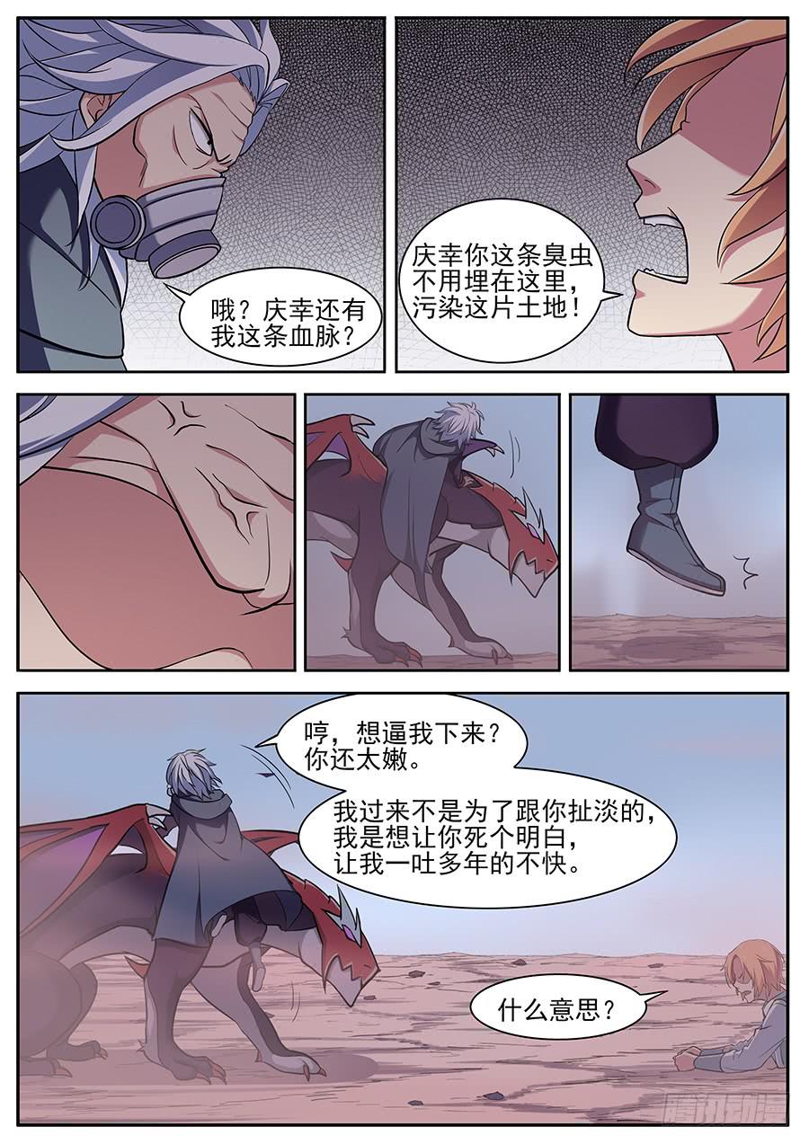 承受师韩漫全集-第二十五话·劣势无删减无遮挡章节图片 