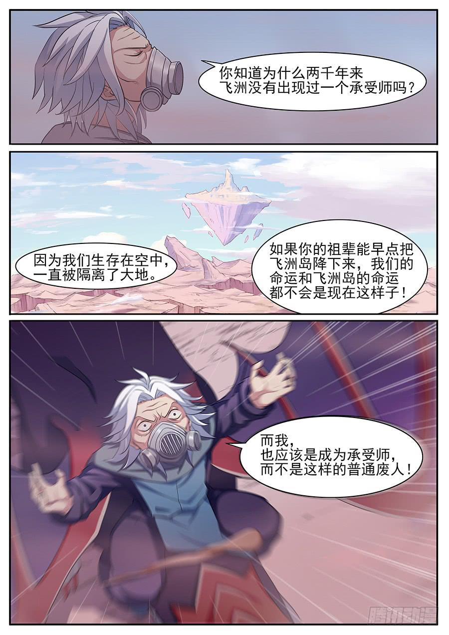 承受师韩漫全集-第二十五话·劣势无删减无遮挡章节图片 