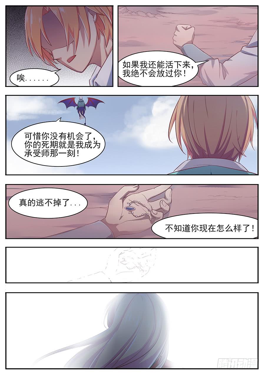 承受师韩漫全集-第二十五话·劣势无删减无遮挡章节图片 
