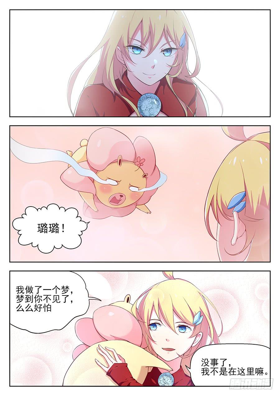 承受师韩漫全集-第二十六话·我欠你太多人情无删减无遮挡章节图片 