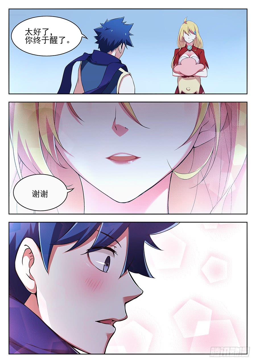 承受师韩漫全集-第二十六话·我欠你太多人情无删减无遮挡章节图片 