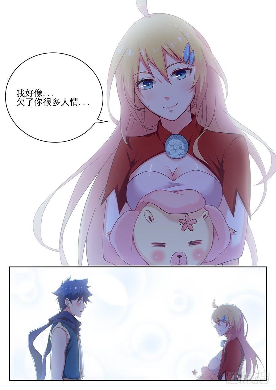 承受师韩漫全集-第二十六话·我欠你太多人情无删减无遮挡章节图片 