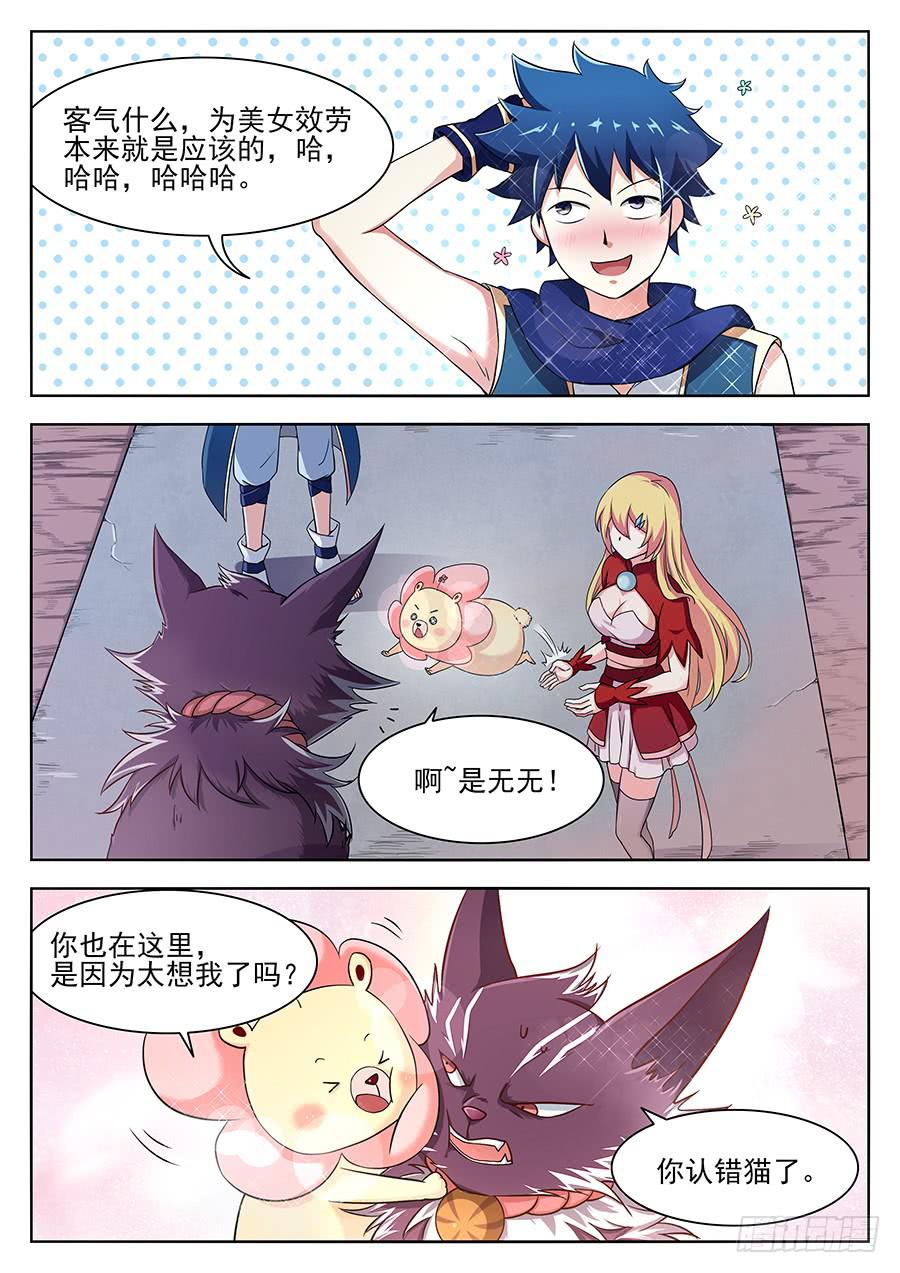 承受师韩漫全集-第二十六话·我欠你太多人情无删减无遮挡章节图片 