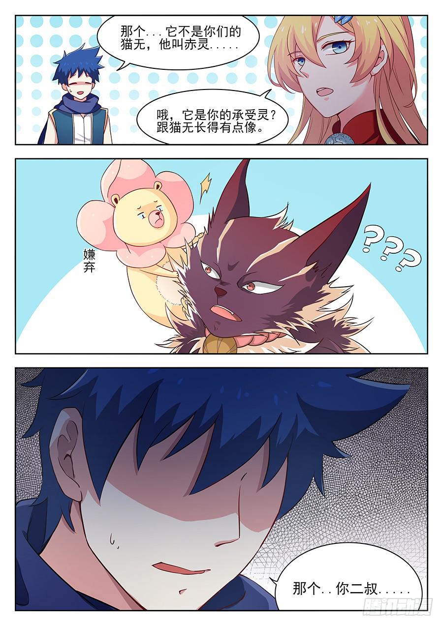 承受师韩漫全集-第二十六话·我欠你太多人情无删减无遮挡章节图片 