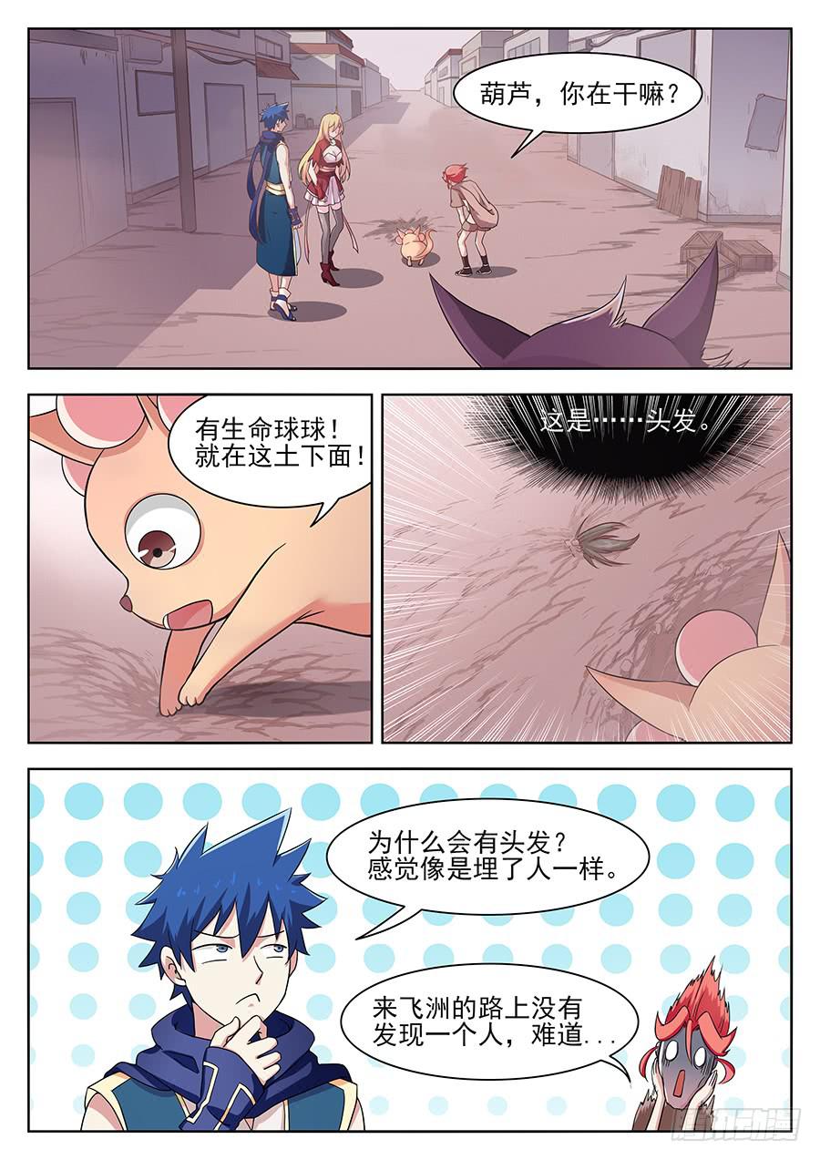 承受师韩漫全集-第二十六话·我欠你太多人情无删减无遮挡章节图片 