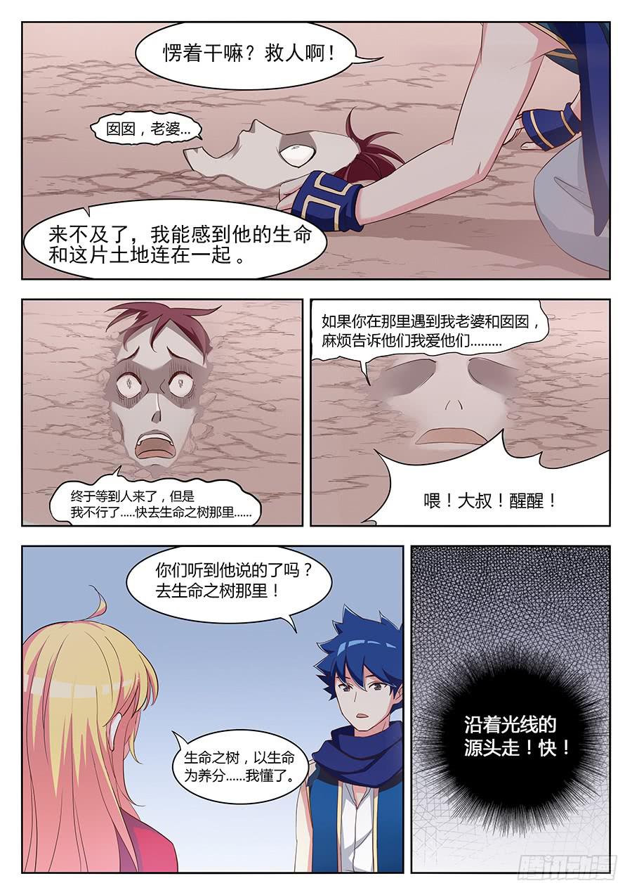 承受师韩漫全集-第二十六话·我欠你太多人情无删减无遮挡章节图片 