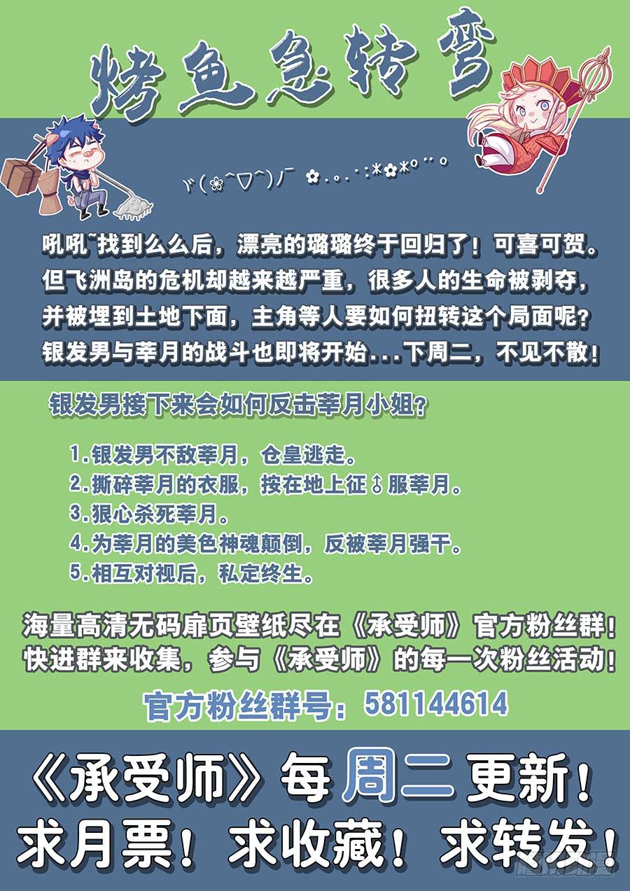 承受师韩漫全集-第二十六话·我欠你太多人情无删减无遮挡章节图片 