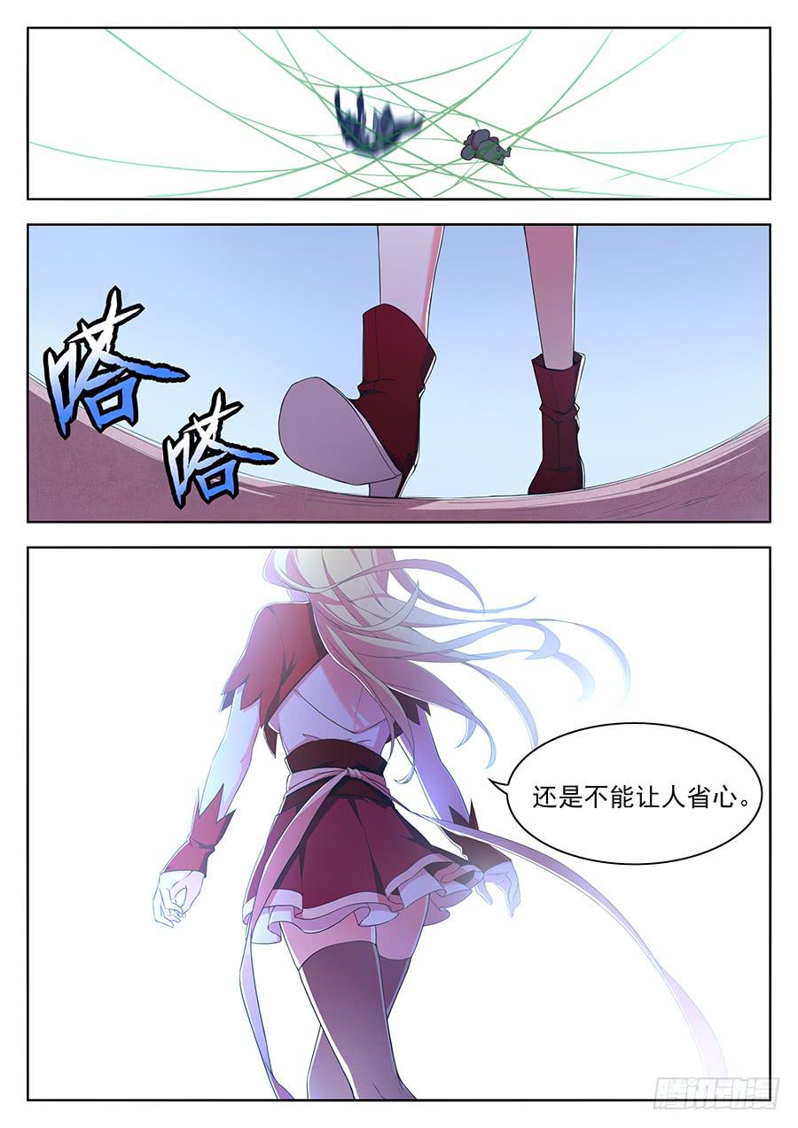 承受师韩漫全集-第二十六话·我欠你太多人情无删减无遮挡章节图片 