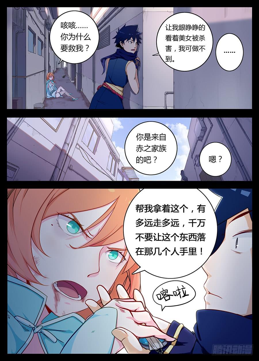 承受师韩漫全集-第三话·英雄救美无删减无遮挡章节图片 