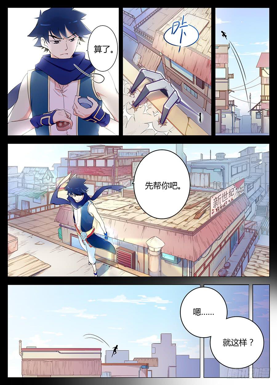 承受师韩漫全集-第三话·英雄救美无删减无遮挡章节图片 