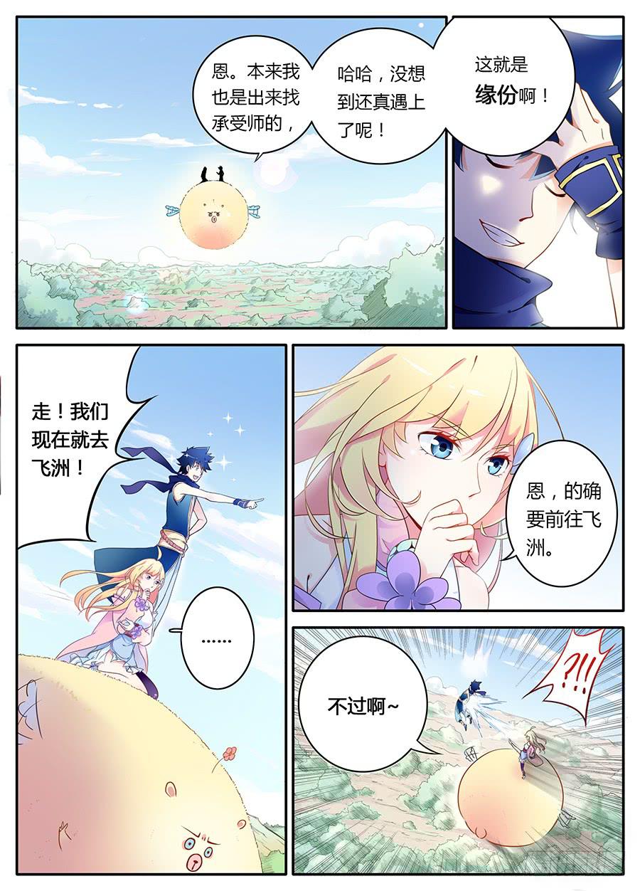 承受师韩漫全集-第三话·英雄救美无删减无遮挡章节图片 