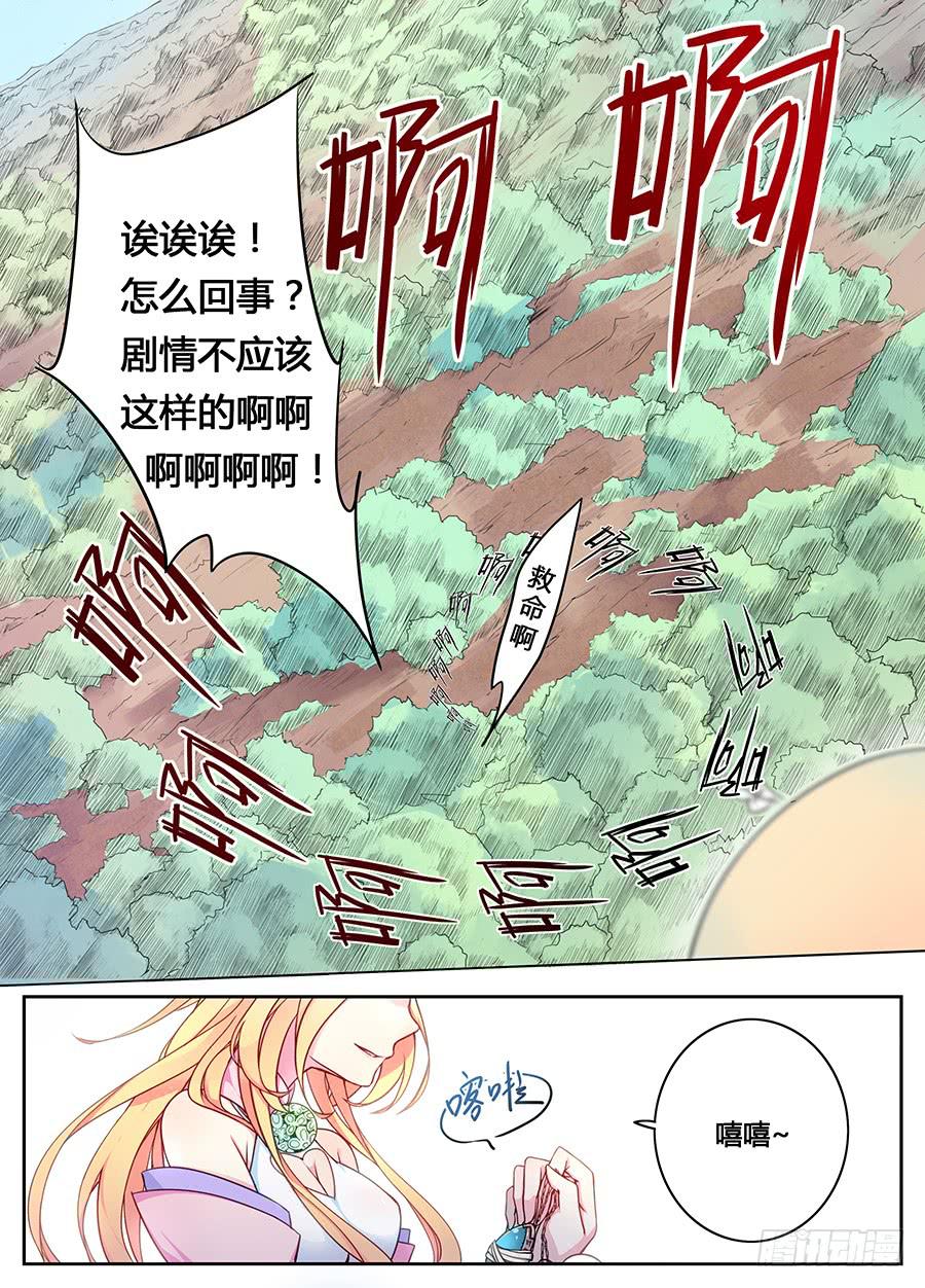 承受师韩漫全集-第三话·英雄救美无删减无遮挡章节图片 