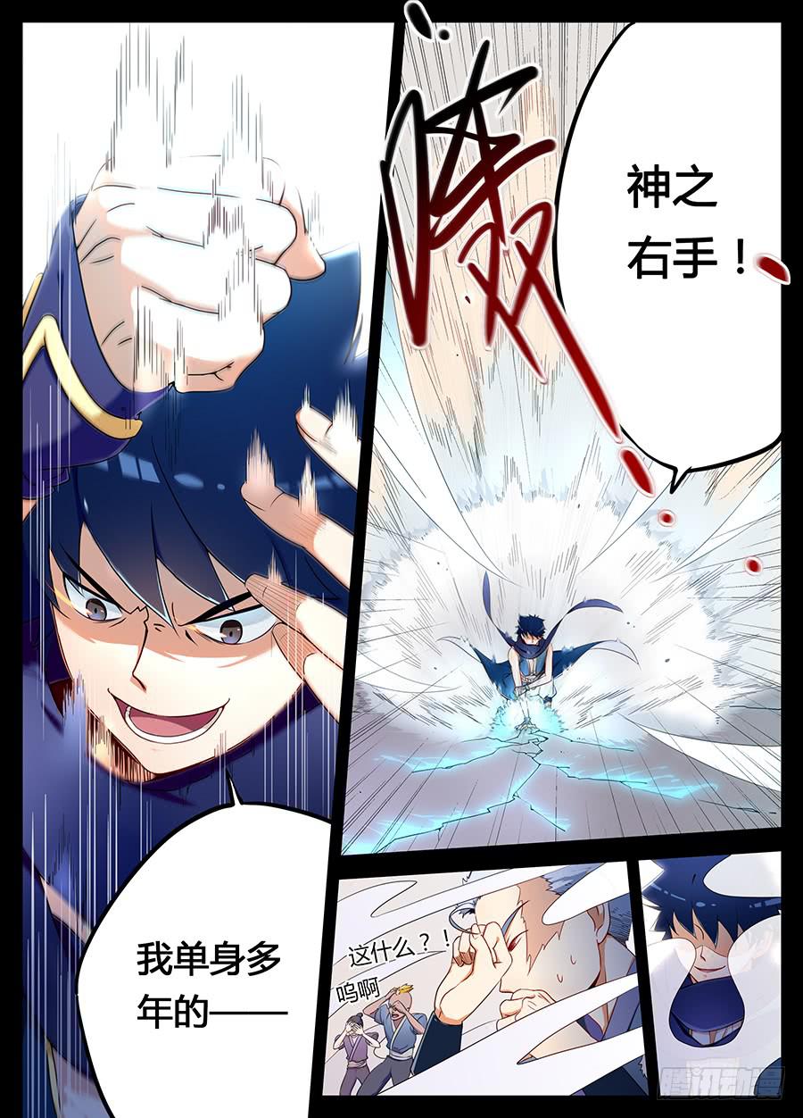 承受师韩漫全集-第三话·英雄救美无删减无遮挡章节图片 