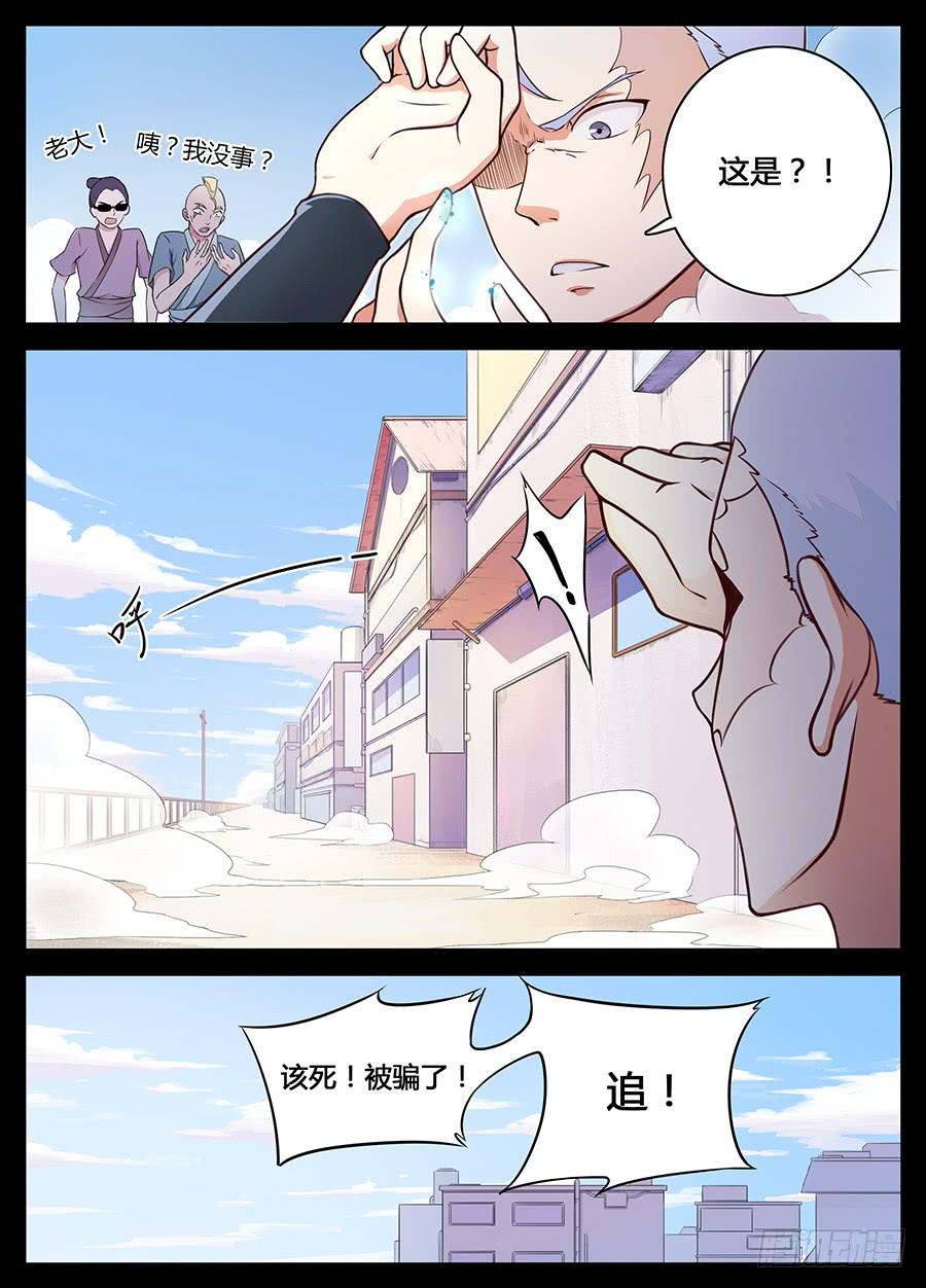 承受师韩漫全集-第三话·英雄救美无删减无遮挡章节图片 