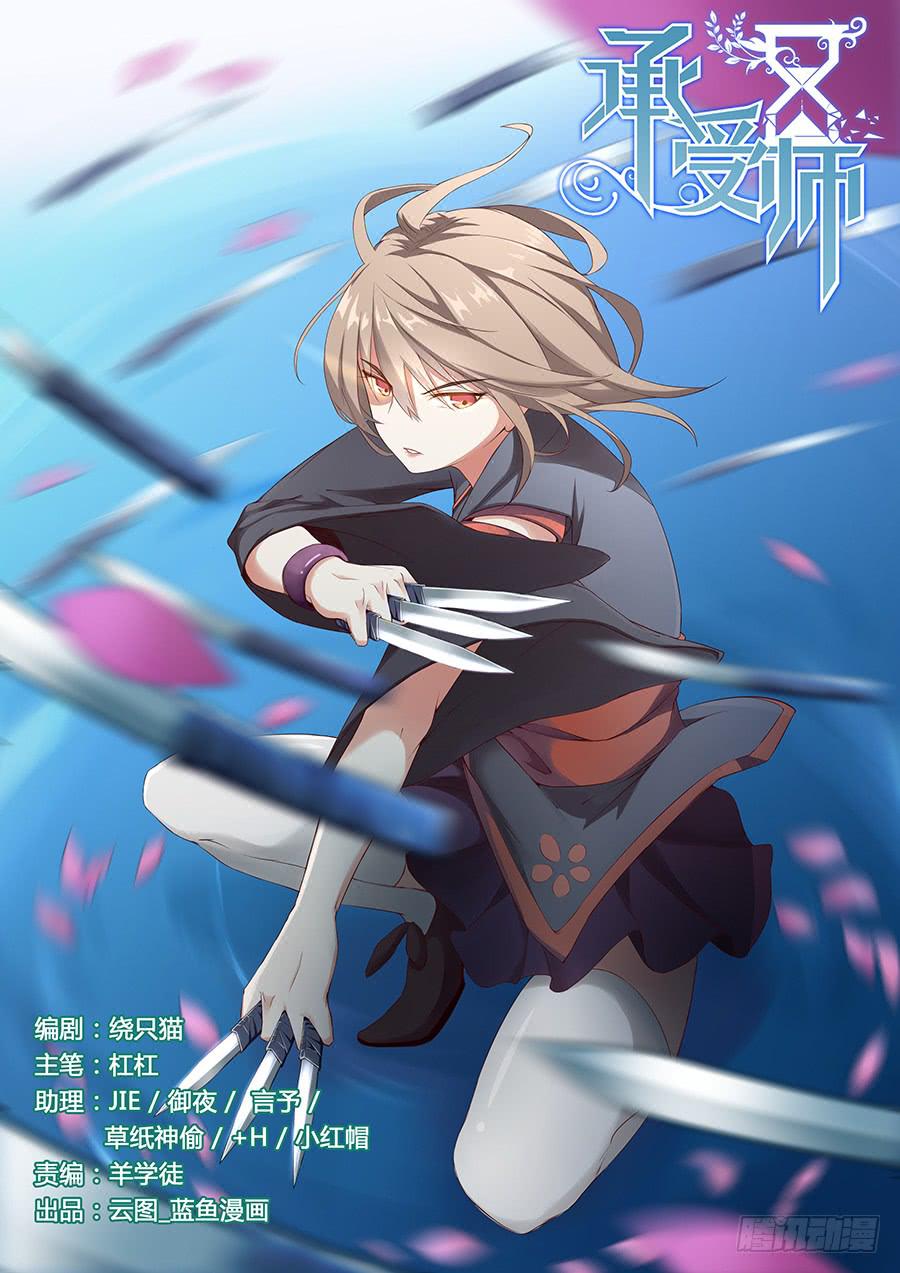 承受师韩漫全集-第二十七话·会消失的女生无删减无遮挡章节图片 