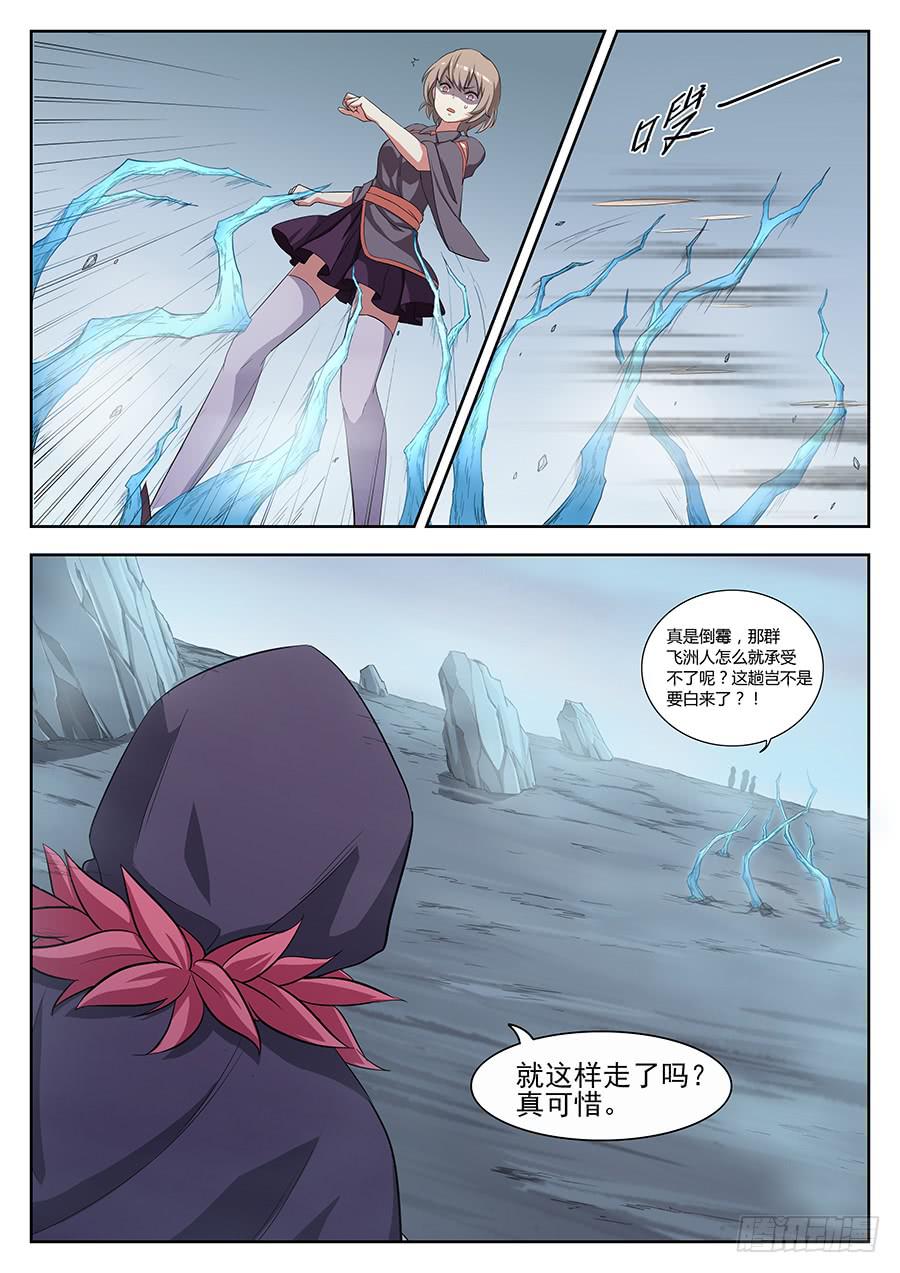 承受师韩漫全集-第二十七话·会消失的女生无删减无遮挡章节图片 