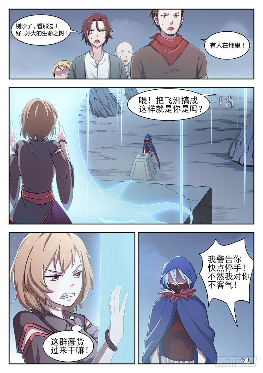 承受师韩漫全集-第二十七话·会消失的女生无删减无遮挡章节图片 