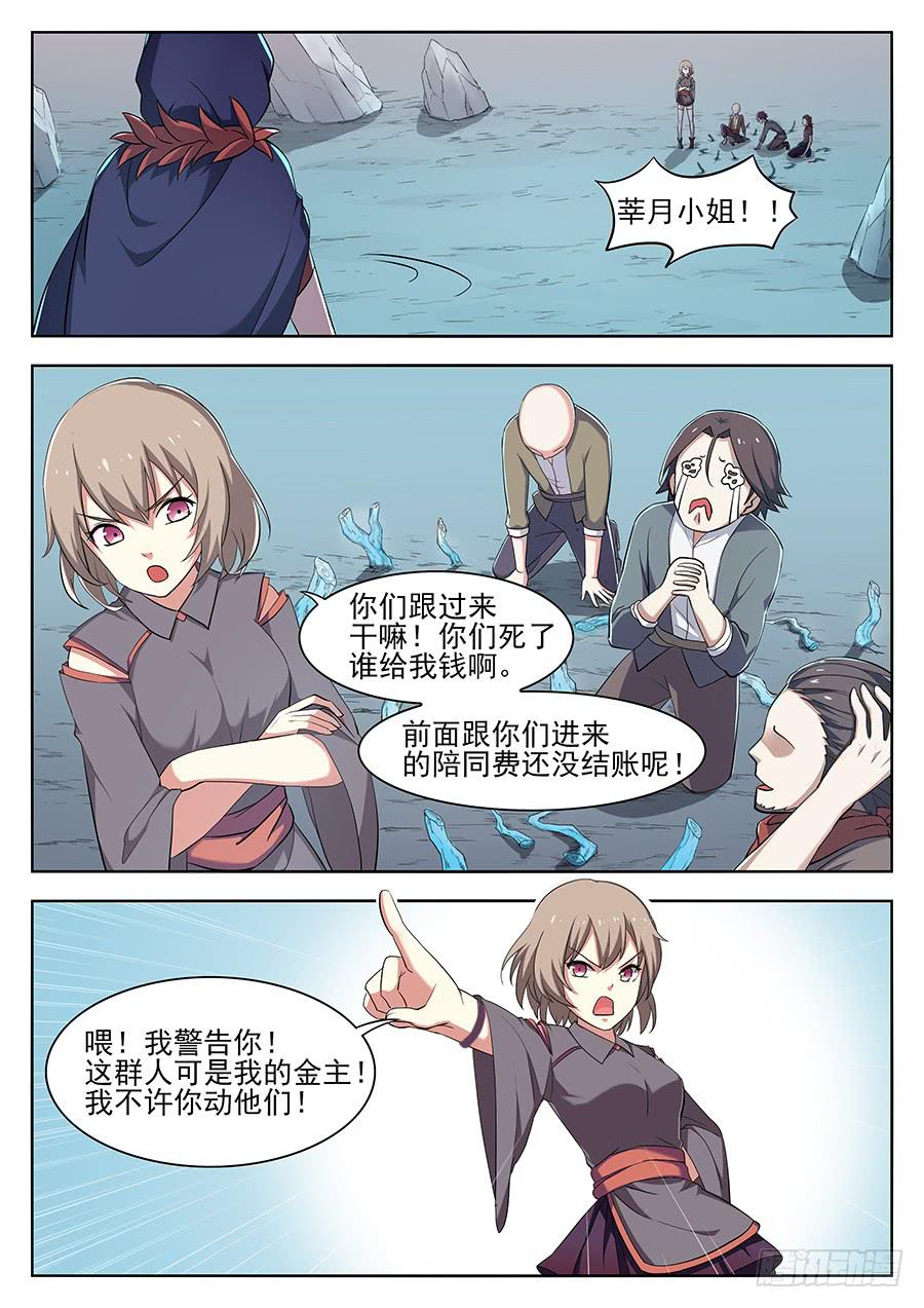 承受师韩漫全集-第二十七话·会消失的女生无删减无遮挡章节图片 