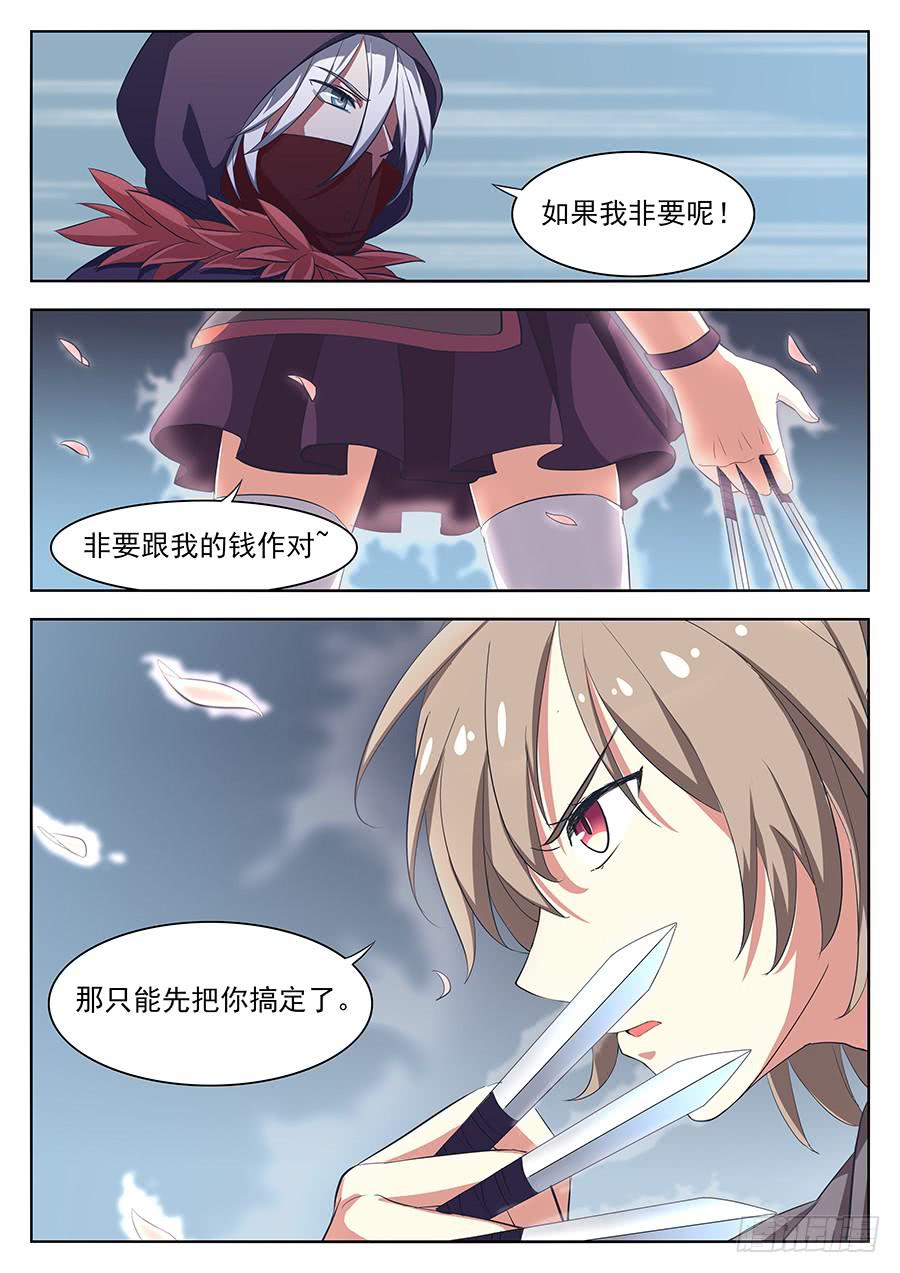 承受师韩漫全集-第二十七话·会消失的女生无删减无遮挡章节图片 