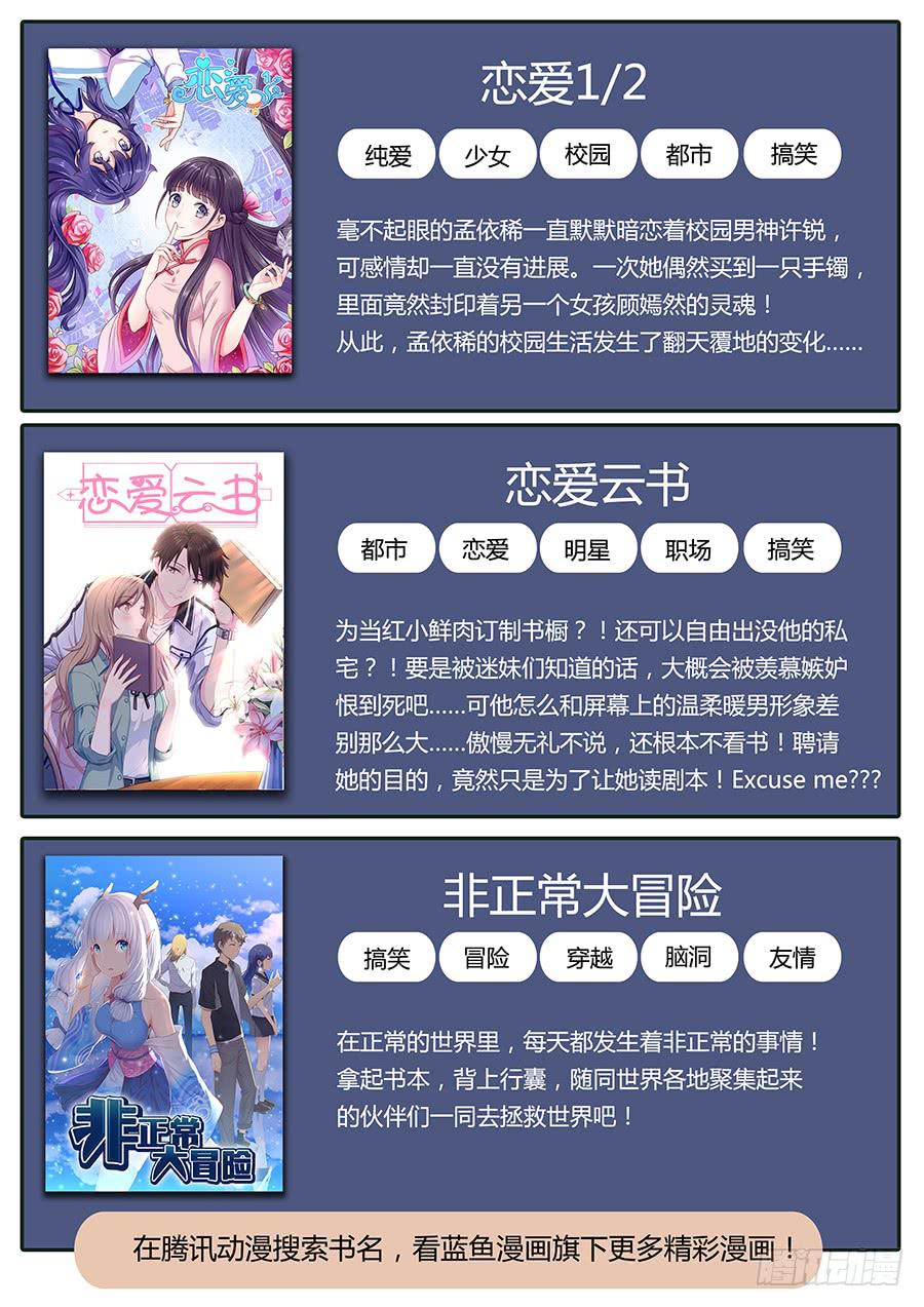 承受师韩漫全集-第二十七话·会消失的女生无删减无遮挡章节图片 