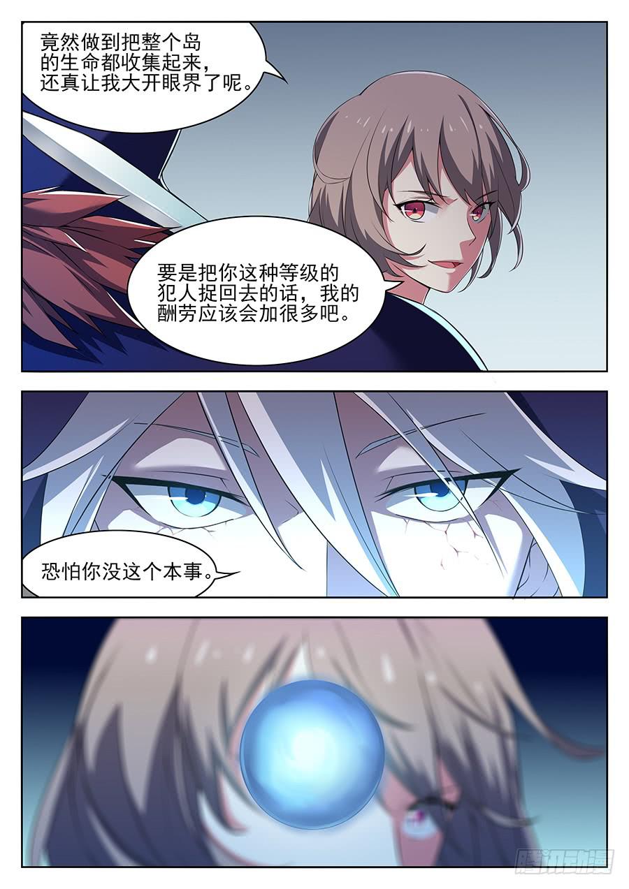 承受师韩漫全集-第二十七话·会消失的女生无删减无遮挡章节图片 
