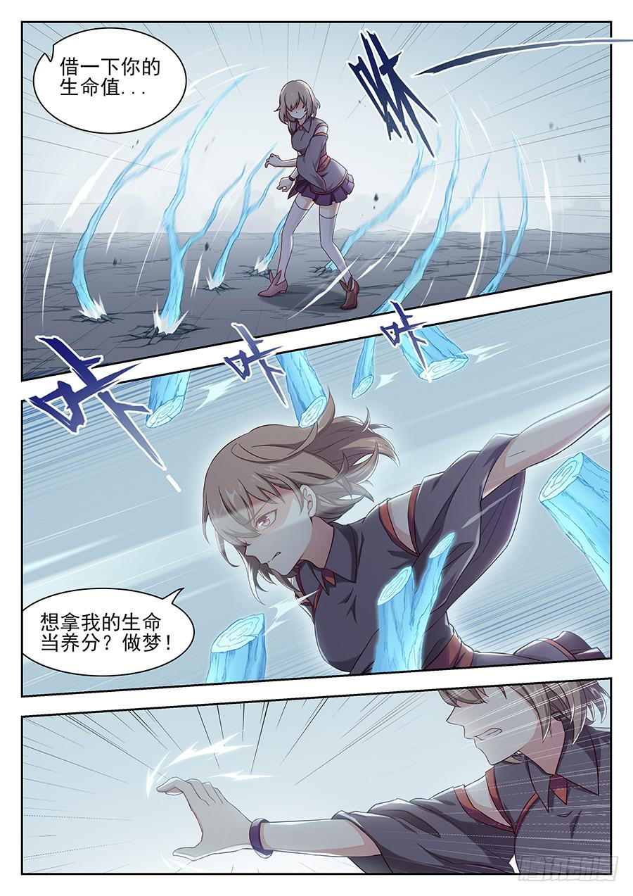 承受师韩漫全集-第二十七话·会消失的女生无删减无遮挡章节图片 