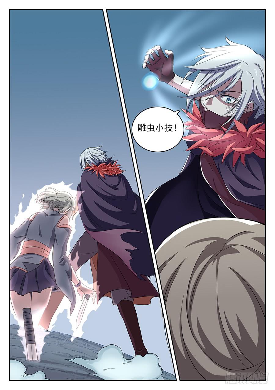 承受师韩漫全集-第二十八话·我找到你了无删减无遮挡章节图片 